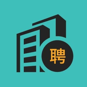 青岛市招聘景观方案设计师3